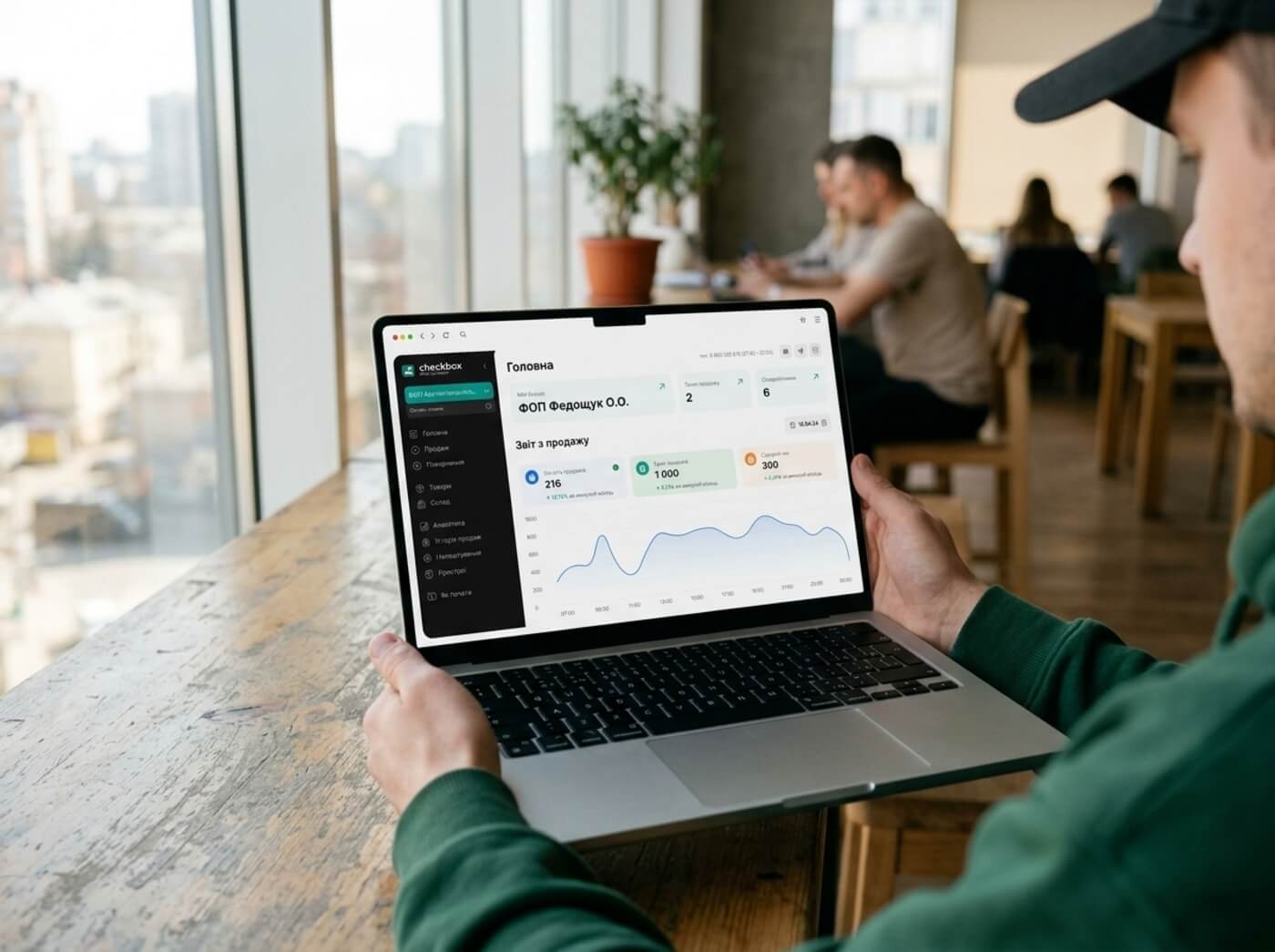 Спростіть ведення обліку вже сьогодні!