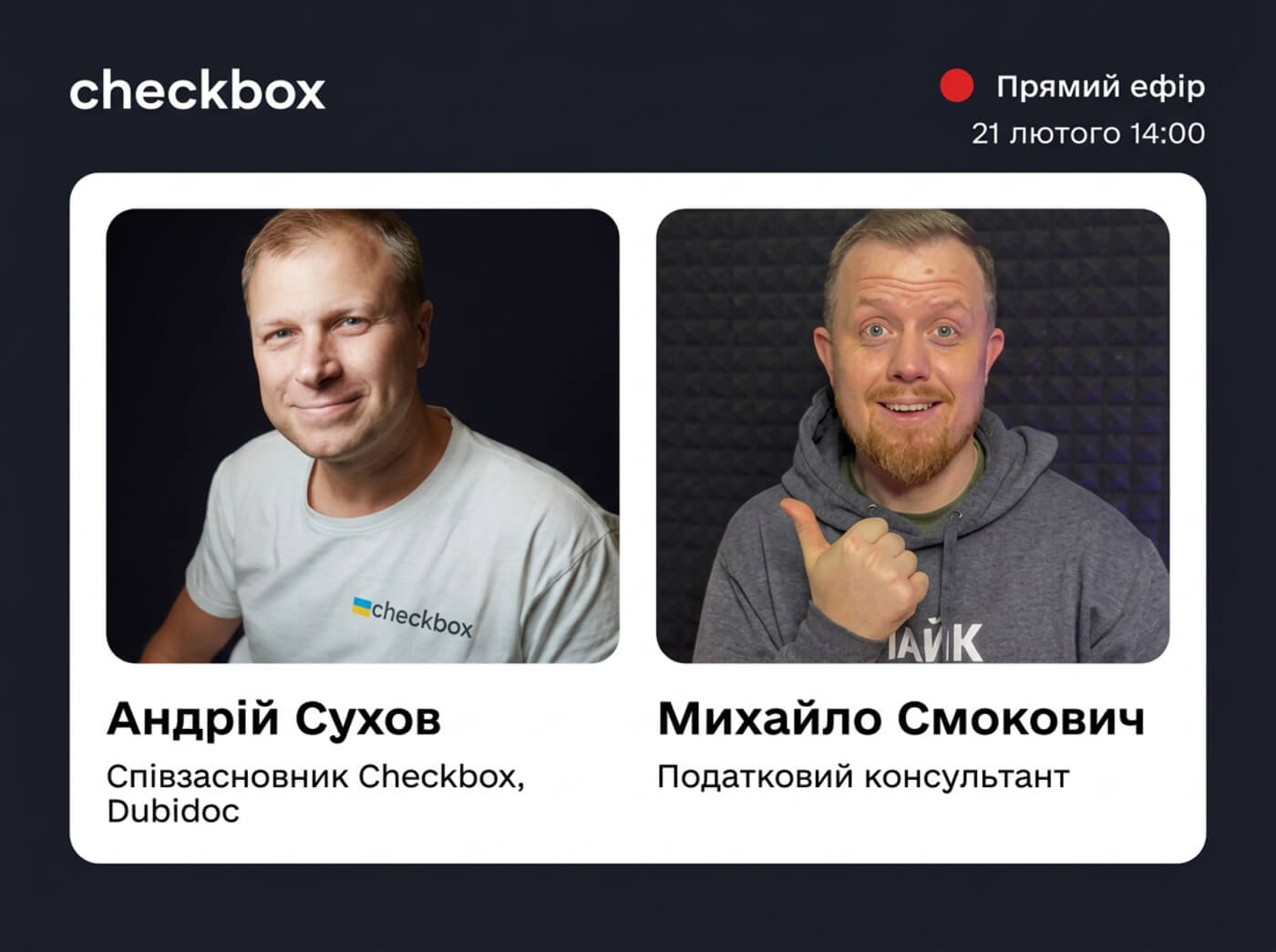 Нова форма чеку з 1 березня: все, що ви хотіли знати (і не боялися спитати)