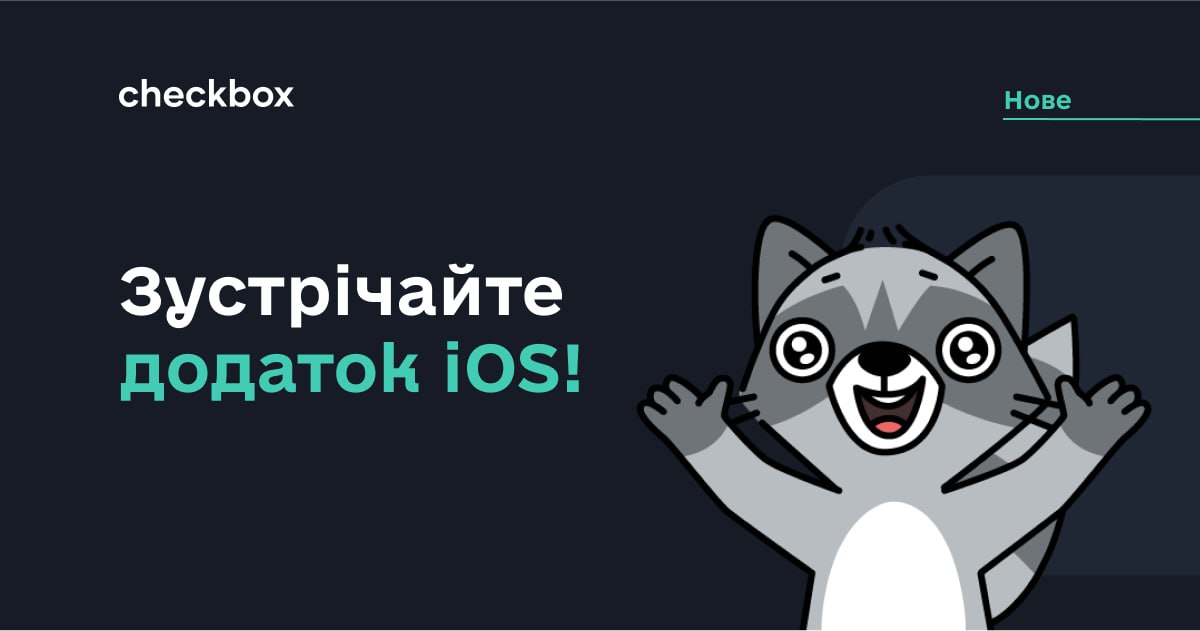 Checkbox Apps Додаток Checkbox вже в App Store - Checkbox