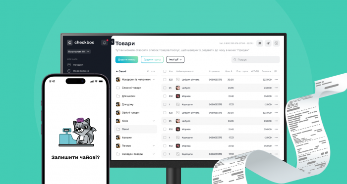 Ще декілька корисних фішок Checkbox
