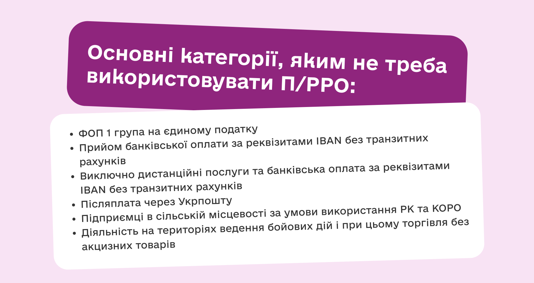 Кому не потрібен рро. Яким фопам не потрібен касовий апарат? Кому не потрібен рро. Яким фопам не потрібен касовий апарат?