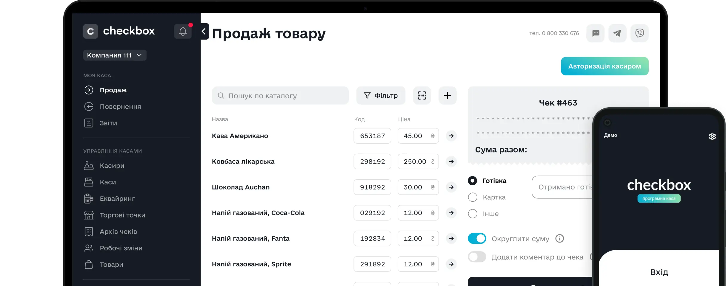 Каса Checkbox | Застосунки та сервіси для десктопу