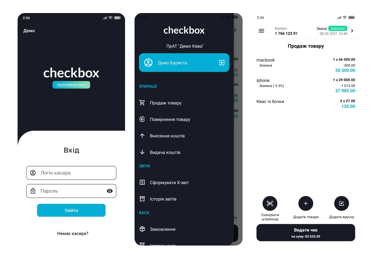Додаток Чекбокс на Android