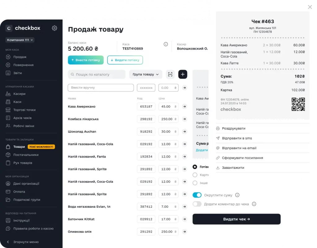 Додати товари в Checkbox касу