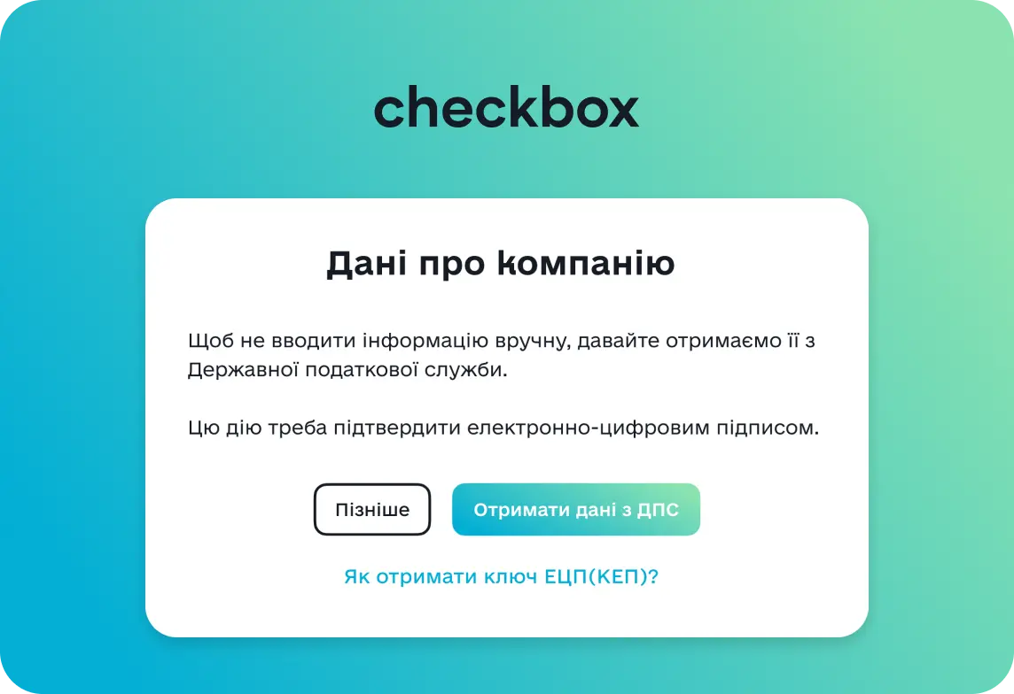 Реєстрація в Checkbox