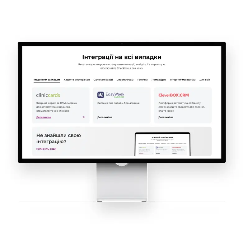 Підключення Checkbox до фронт-системи