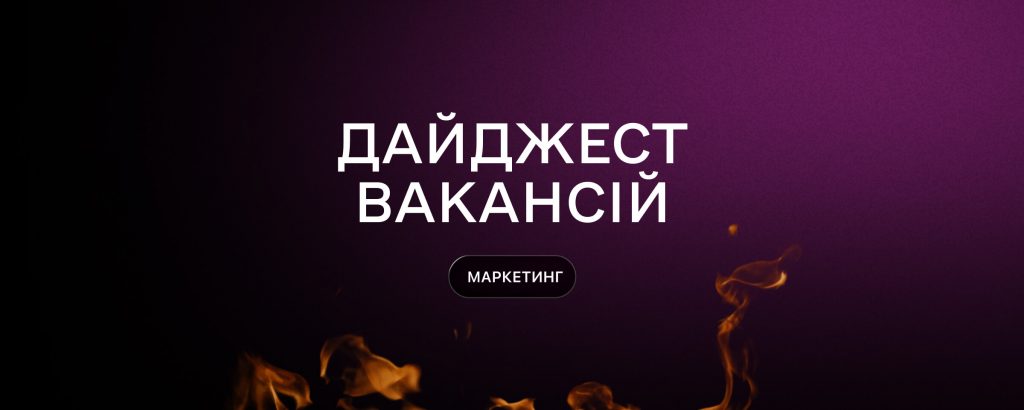 Гарячі вакансії Checkbox